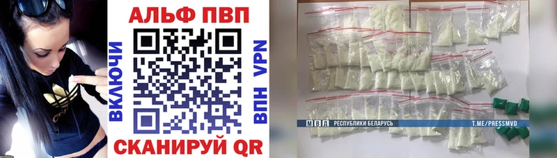 A-PVP Crystall Высоковск
