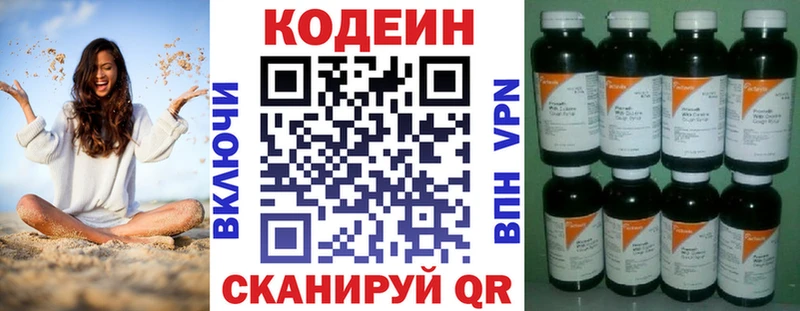 Кодеиновый сироп Lean напиток Lean (лин)  сколько стоит  Высоковск 