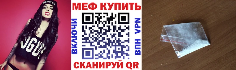 МЕФ VHQ Высоковск