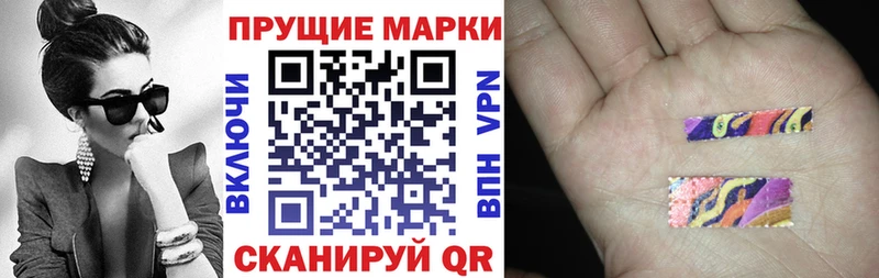 Наркотические марки 1500мкг  Высоковск 